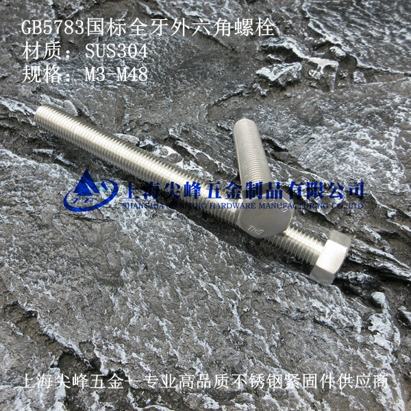 GB5783��������˨-����ȫ��